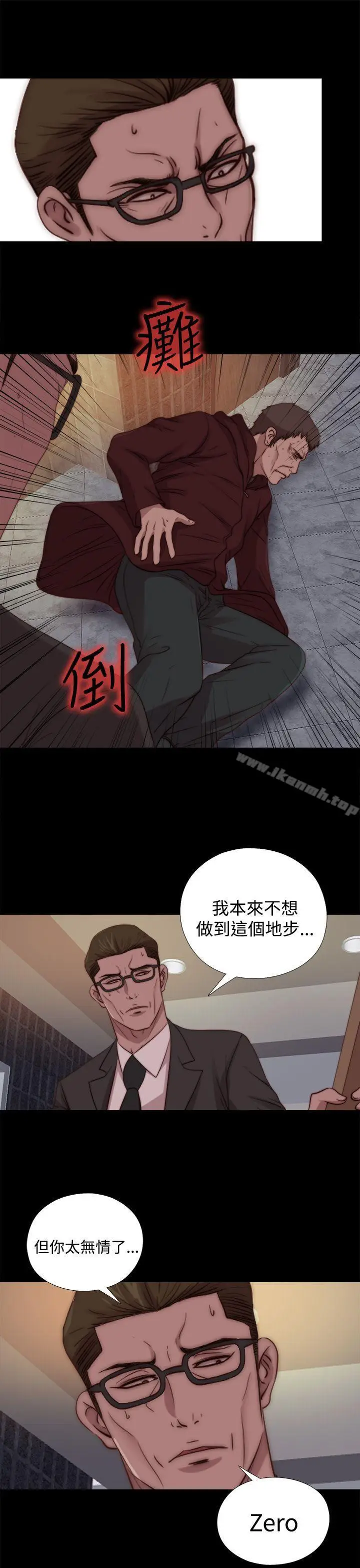 漫画《傀儡玛莉》第21话第21张图