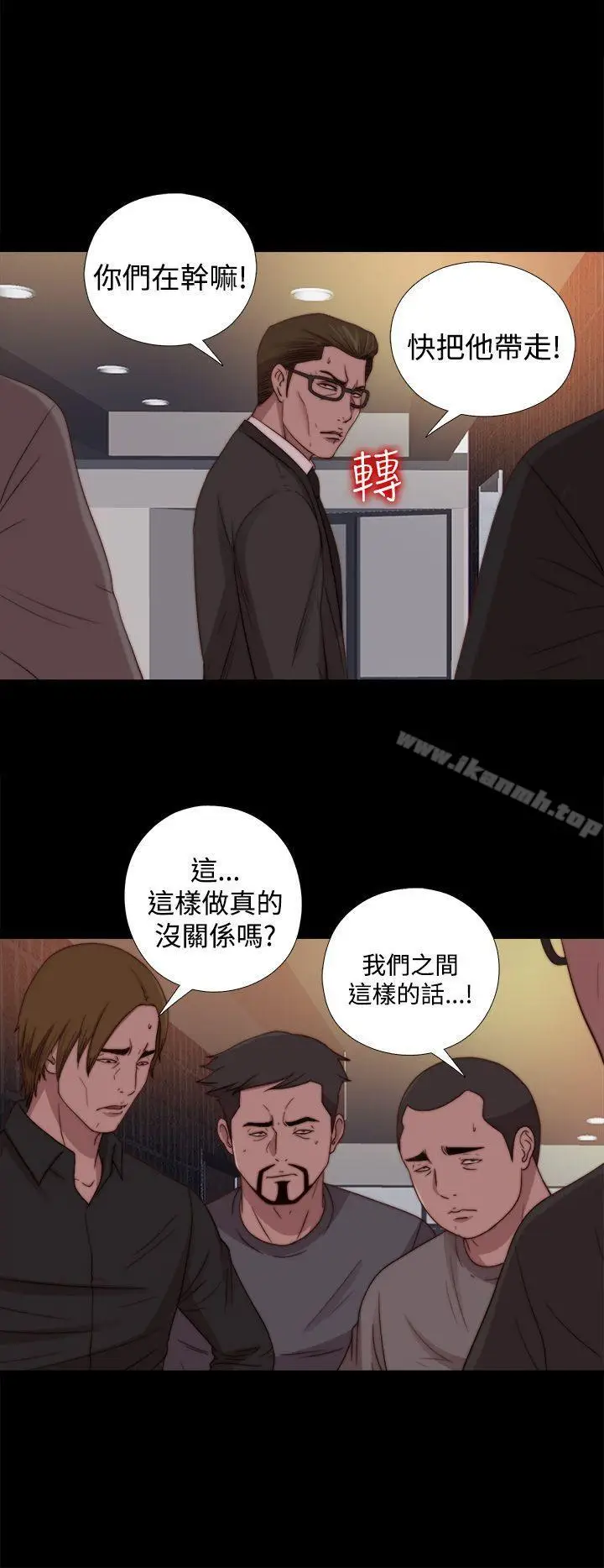 漫画《傀儡玛莉》第21话第22张图