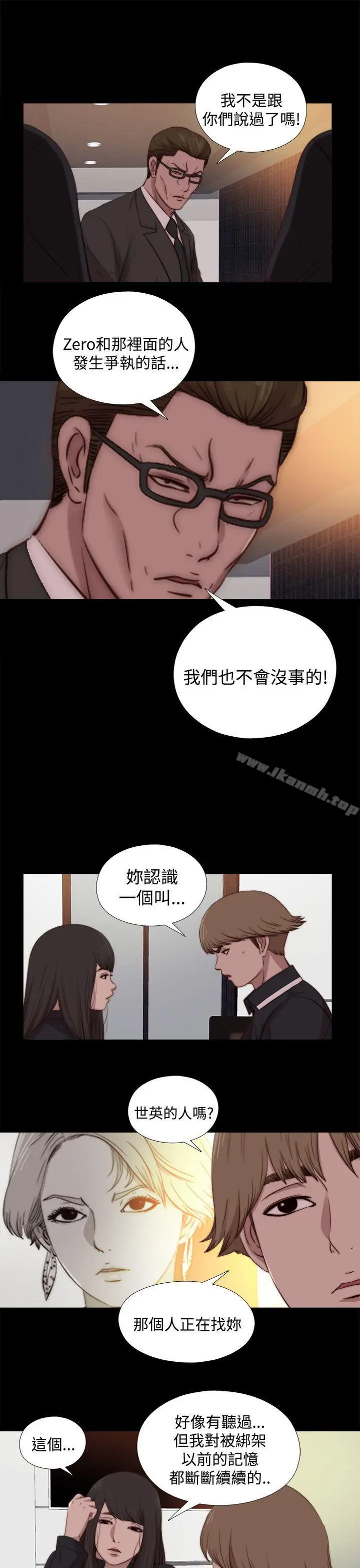 漫画《傀儡玛莉》第21话第23张图