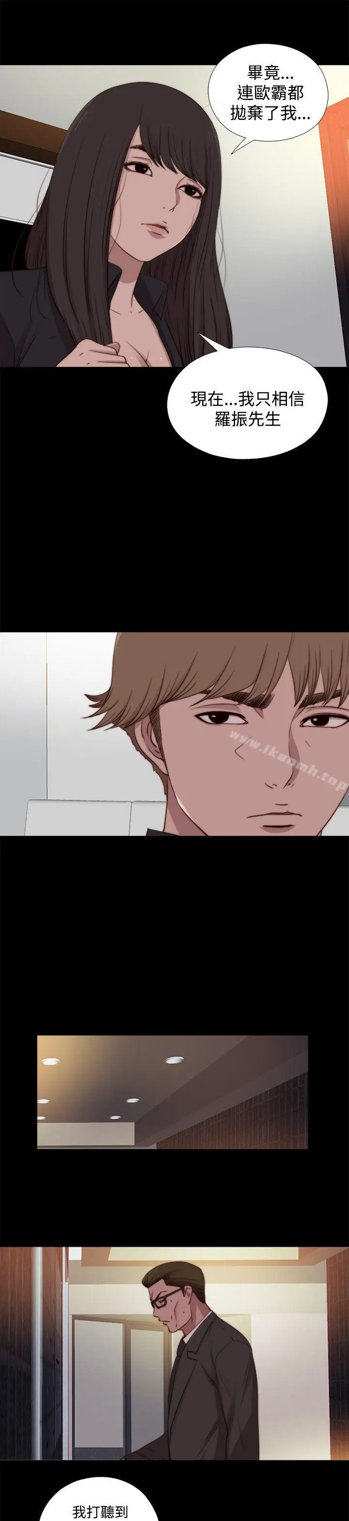 漫画《傀儡玛莉》第21话第25张图