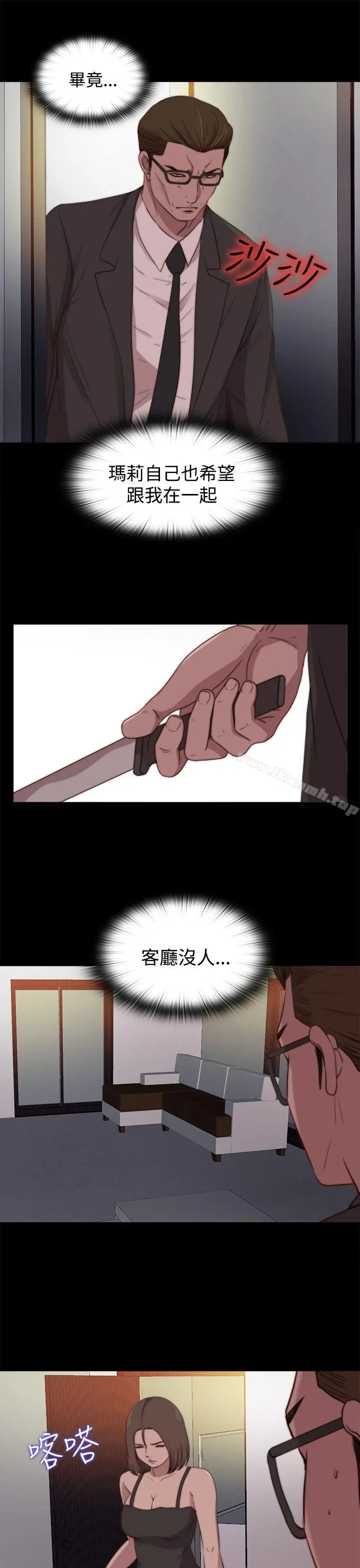 漫画《傀儡玛莉》第21话第27张图