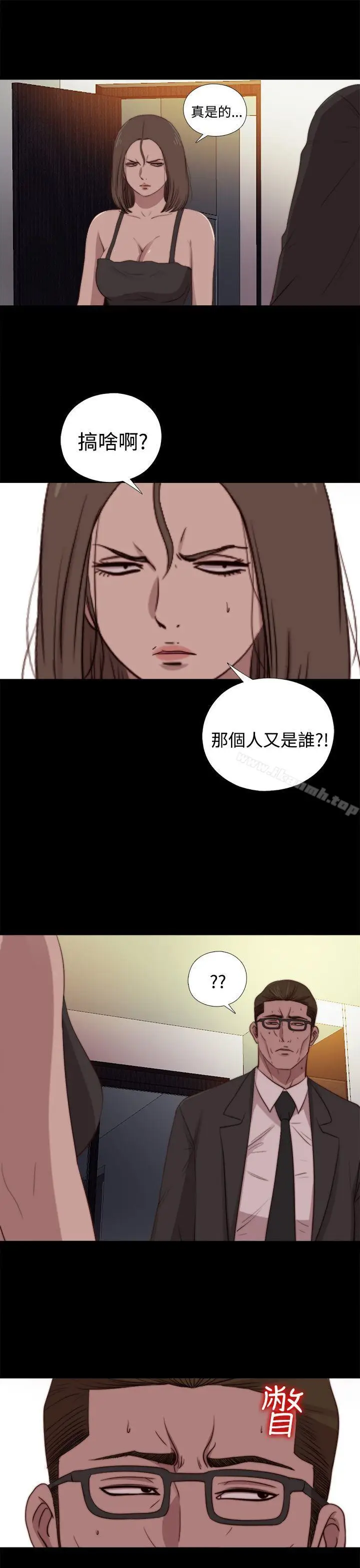 漫画《傀儡玛莉》第21话第29张图