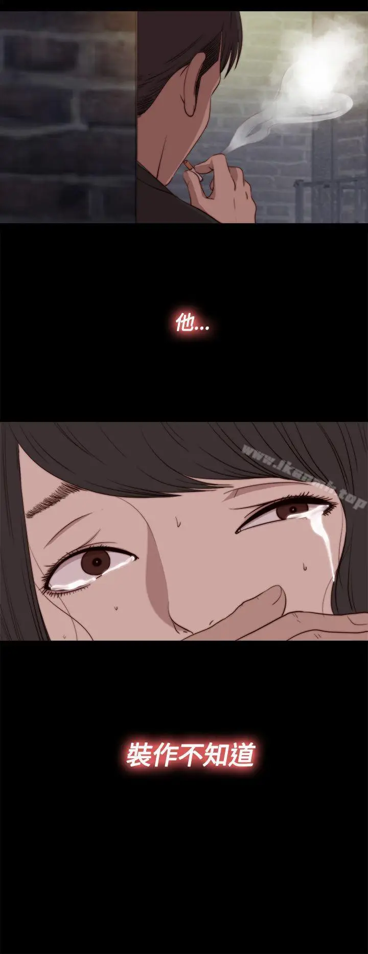 漫画《傀儡玛莉》第21话第6张图