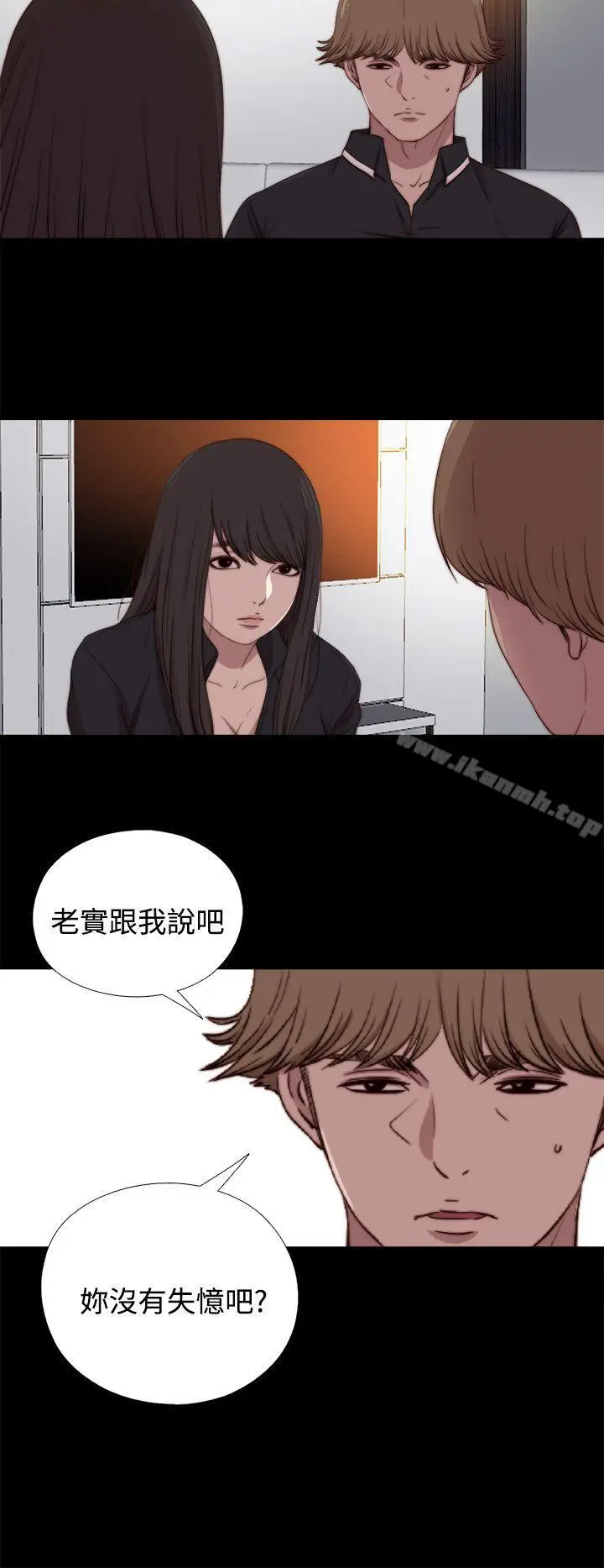 漫画《傀儡玛莉》第21话第8张图