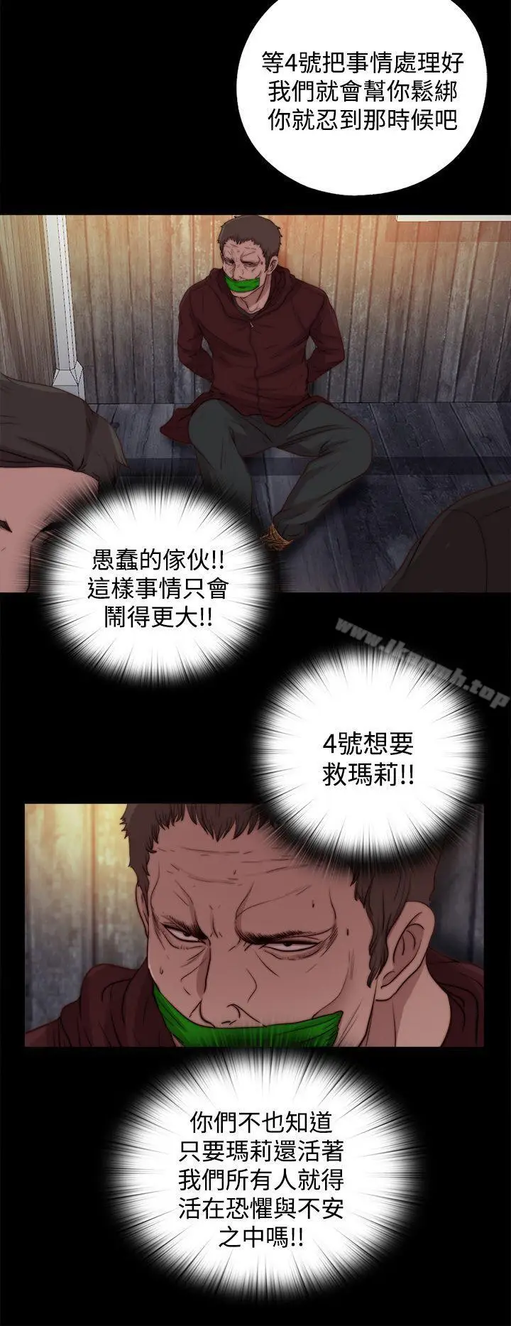 漫画《傀儡玛莉》第22话第10张图
