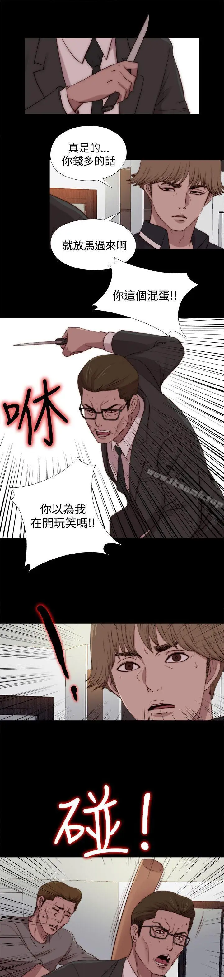 漫画《傀儡玛莉》第22话第13张图