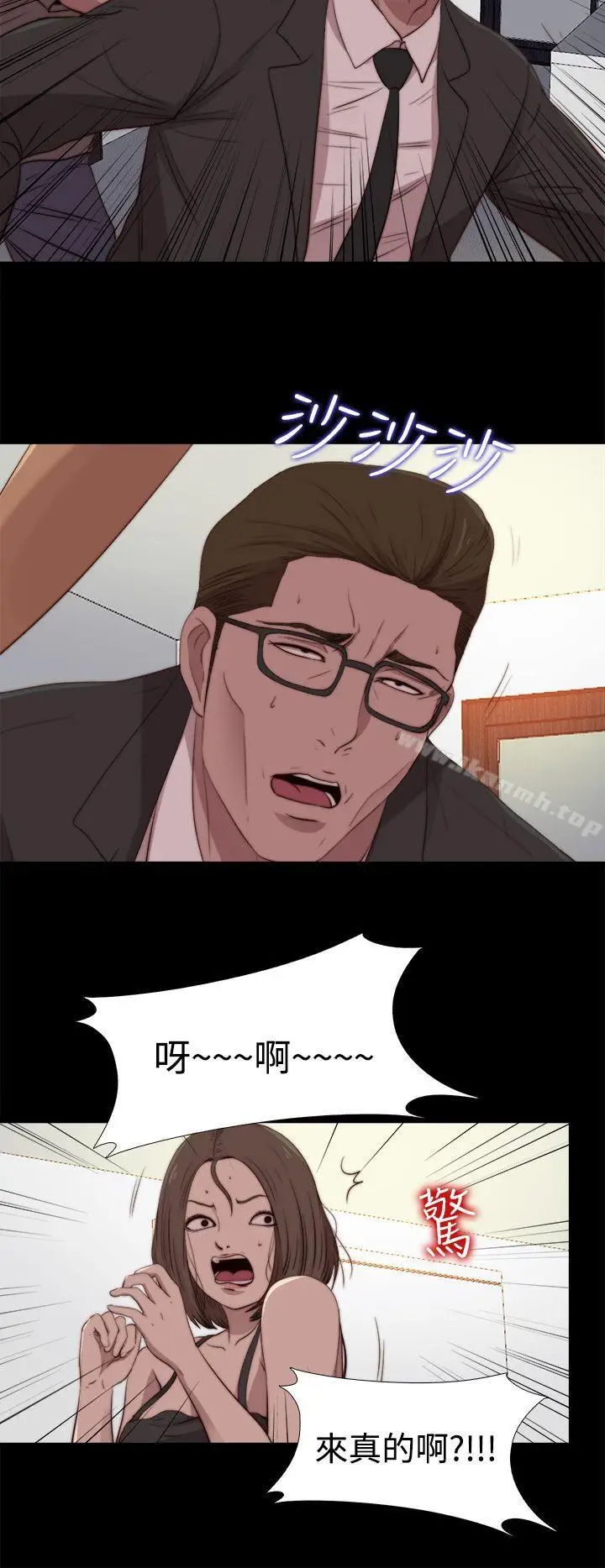 漫画《傀儡玛莉》第22话第14张图