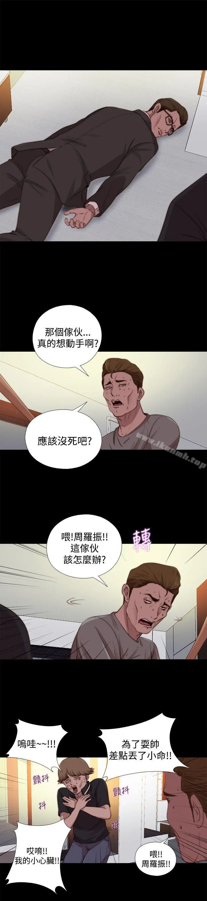 漫画《傀儡玛莉》第22话第15张图