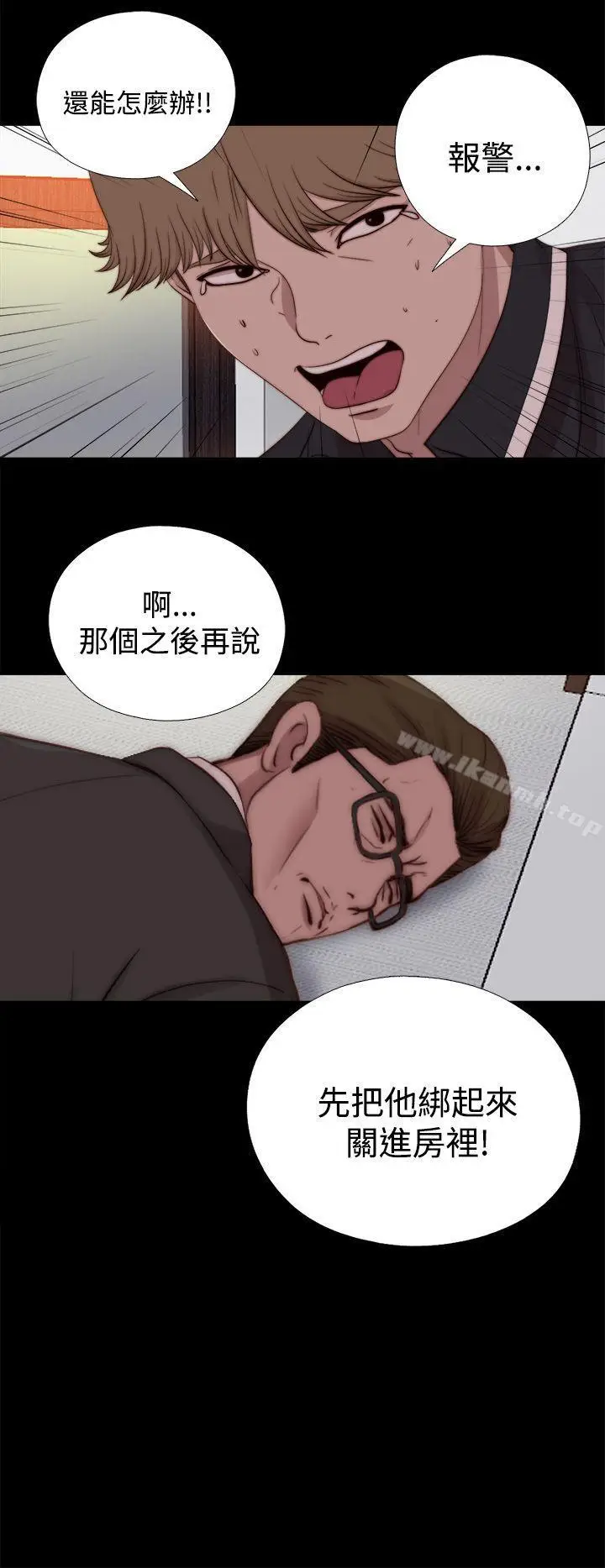 漫画《傀儡玛莉》第22话第16张图