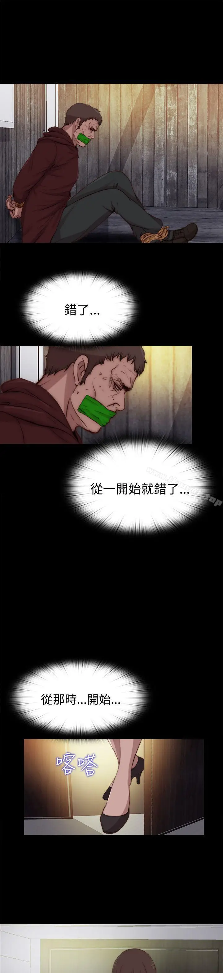 漫画《傀儡玛莉》第22话第17张图