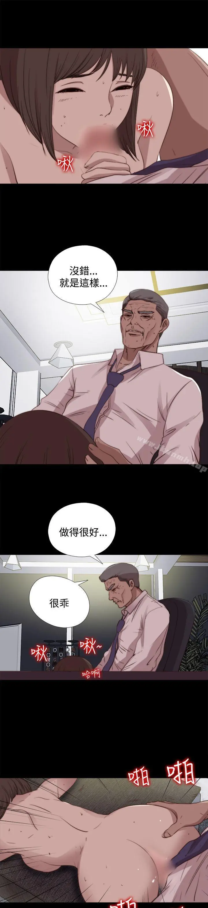 漫画《傀儡玛莉》第22话第21张图