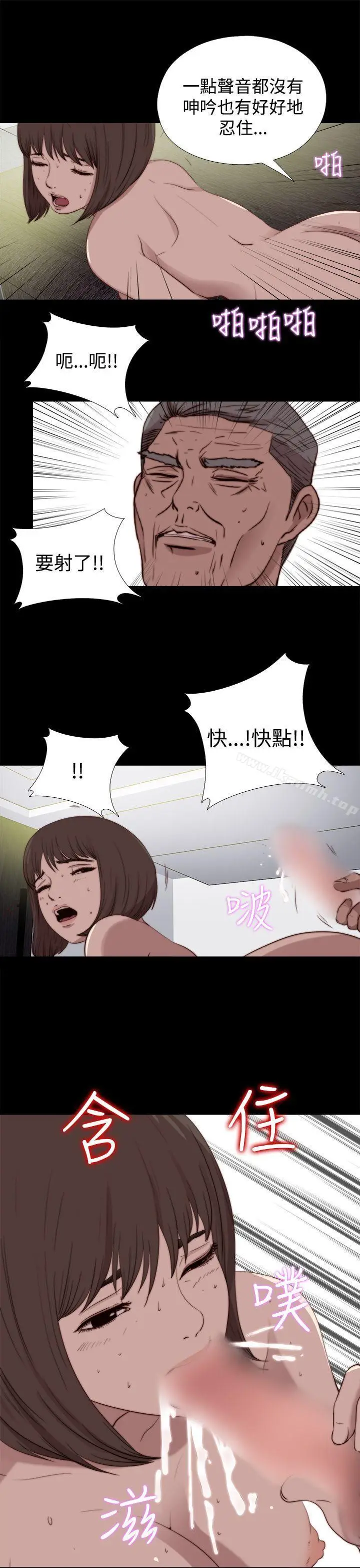 漫画《傀儡玛莉》第22话第23张图