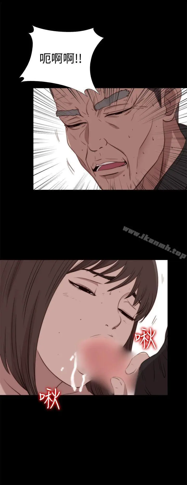 漫画《傀儡玛莉》第22话第24张图