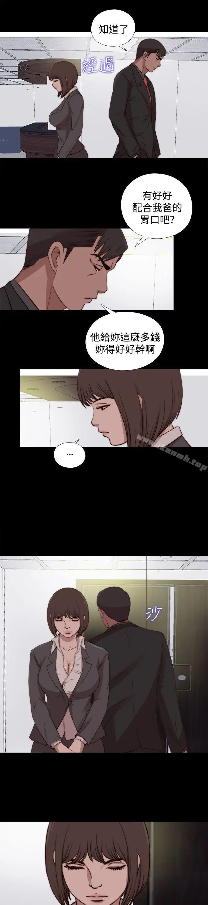 漫画《傀儡玛莉》第22话第27张图