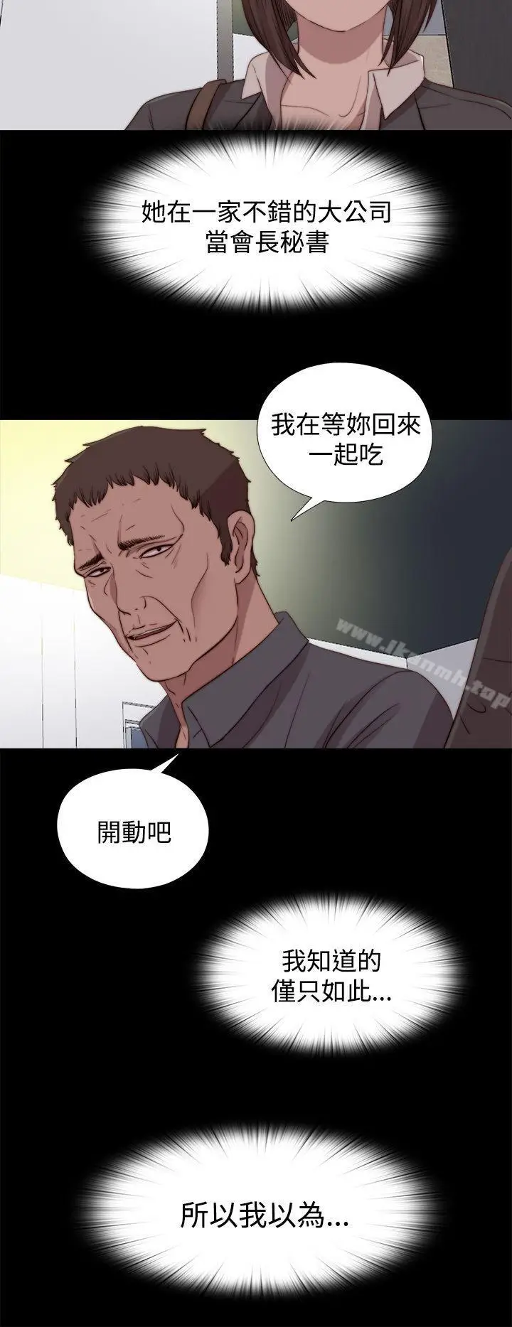 漫画《傀儡玛莉》第22话第30张图