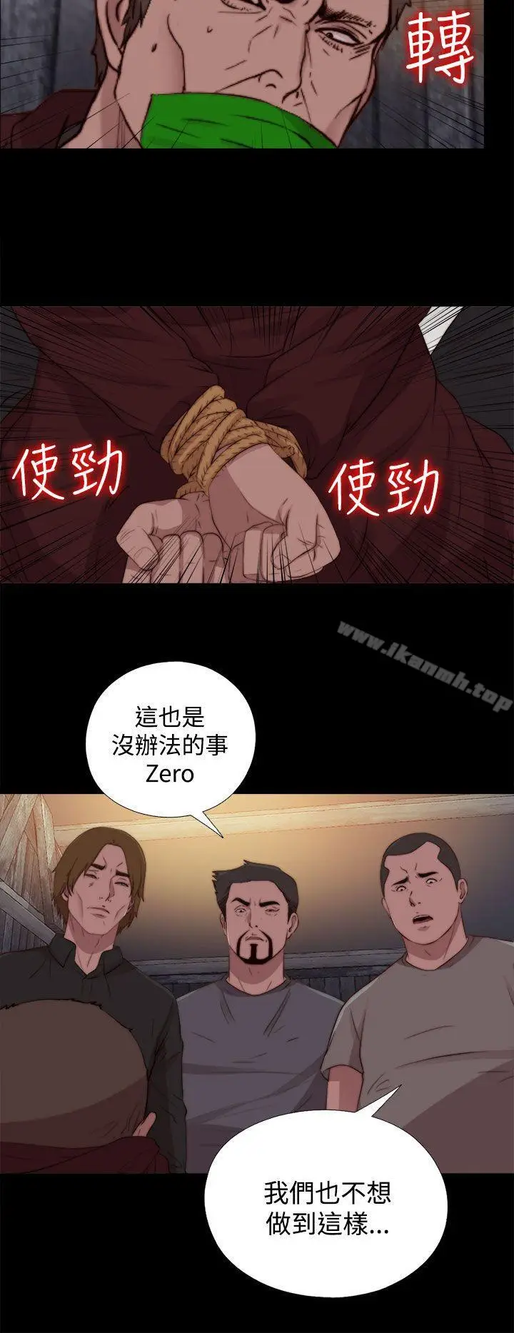 漫画《傀儡玛莉》第22话第8张图