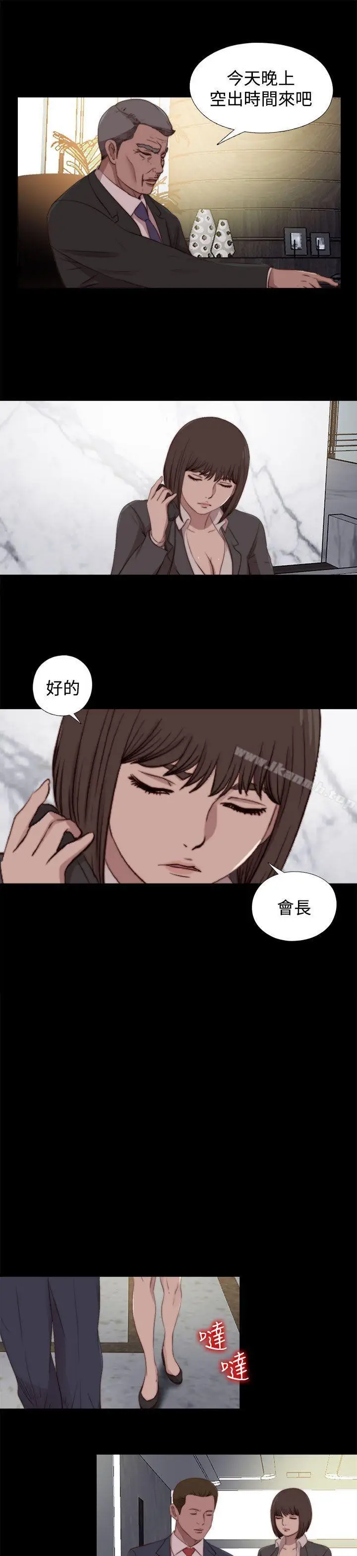 漫画《傀儡玛莉》第23话第13张图