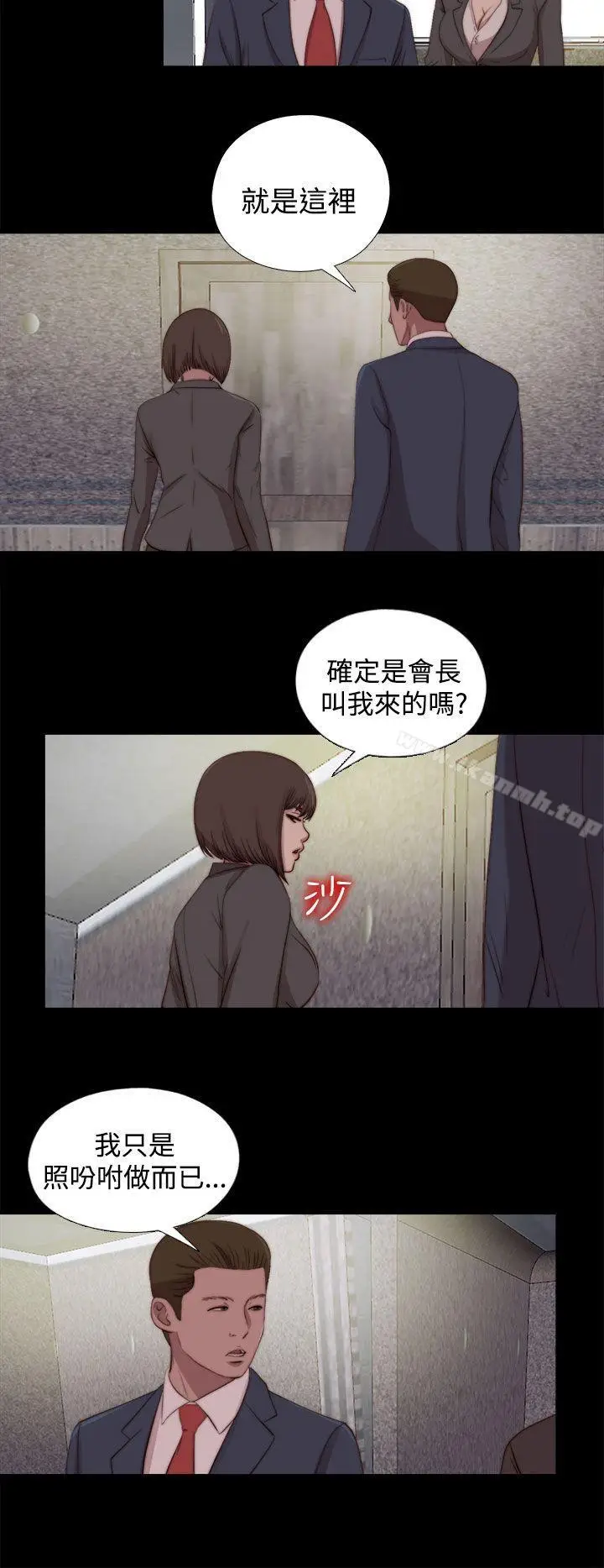 漫画《傀儡玛莉》第23话第14张图