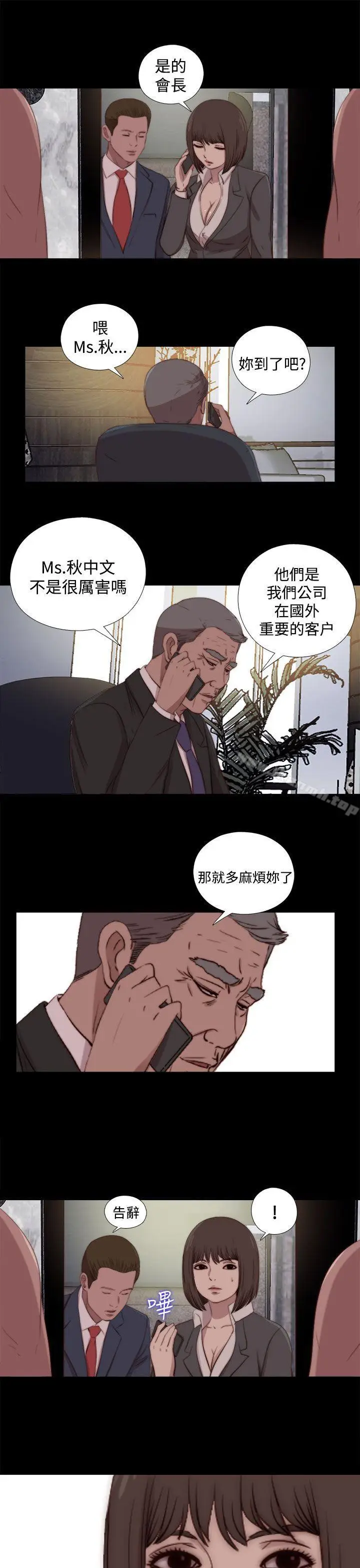 漫画《傀儡玛莉》第23话第17张图