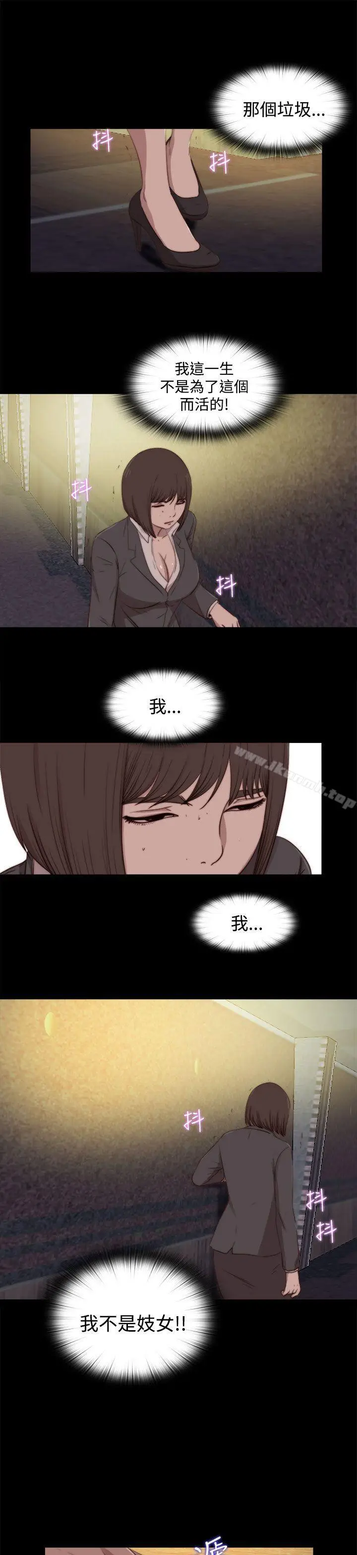 漫画《傀儡玛莉》第23话第21张图