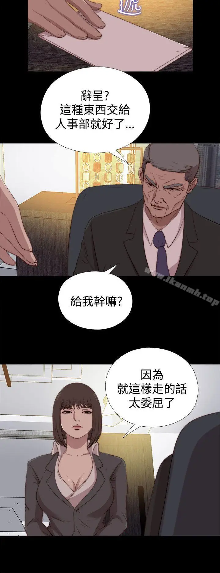 漫画《傀儡玛莉》第23话第22张图