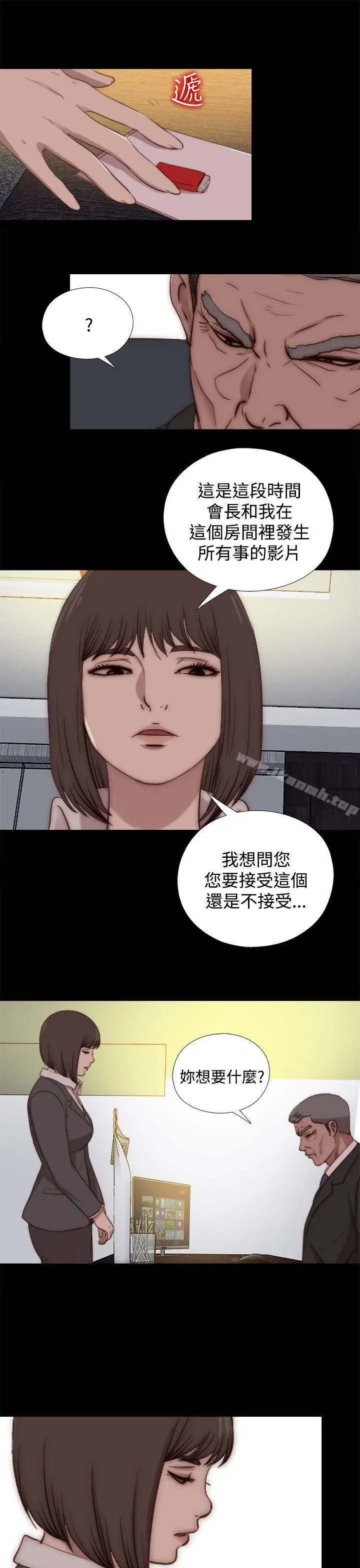 漫画《傀儡玛莉》第23话第23张图
