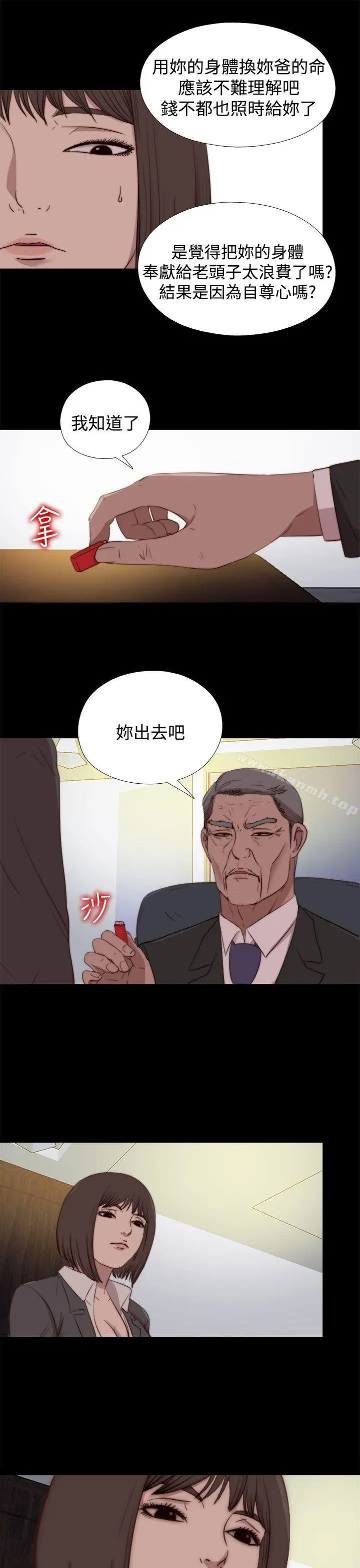 漫画《傀儡玛莉》第23话第25张图