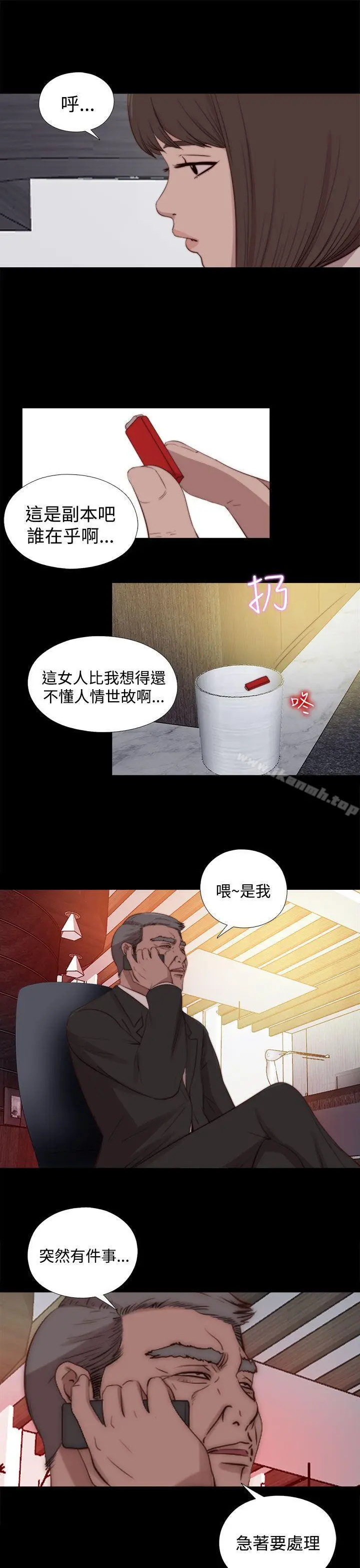 漫画《傀儡玛莉》第23话第27张图