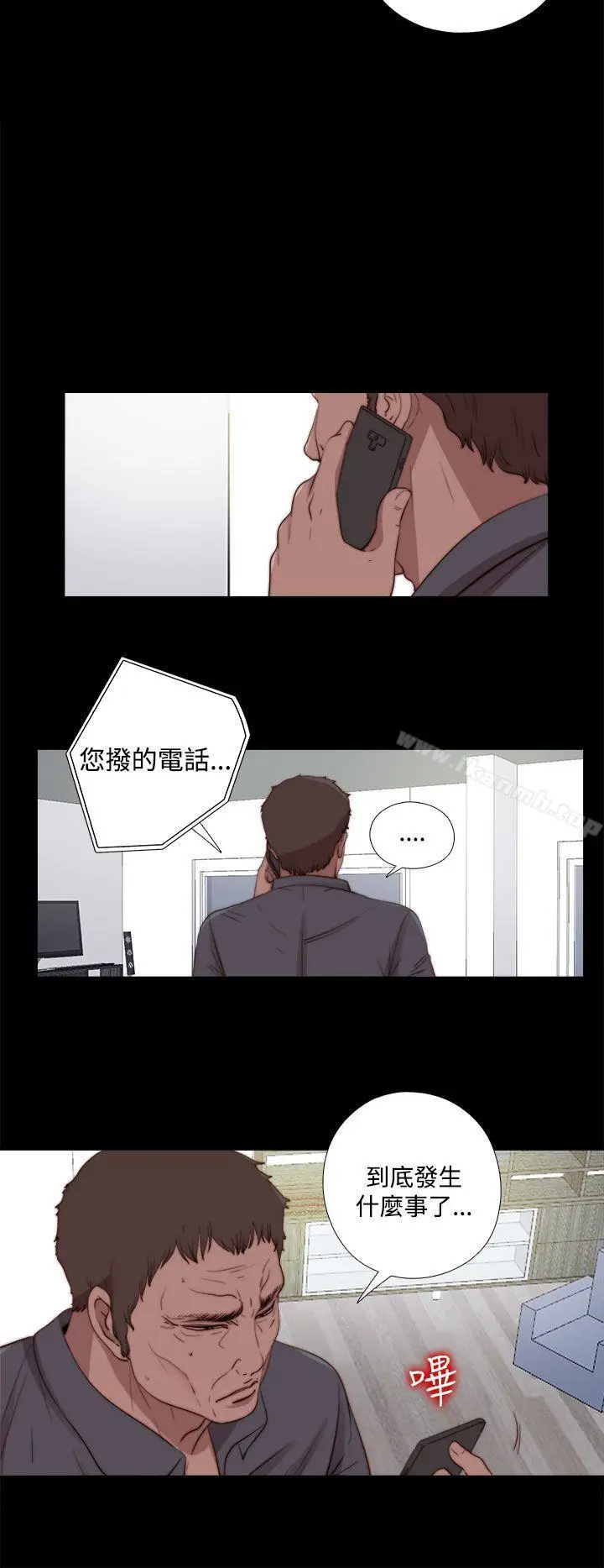 漫画《傀儡玛莉》第23话第28张图