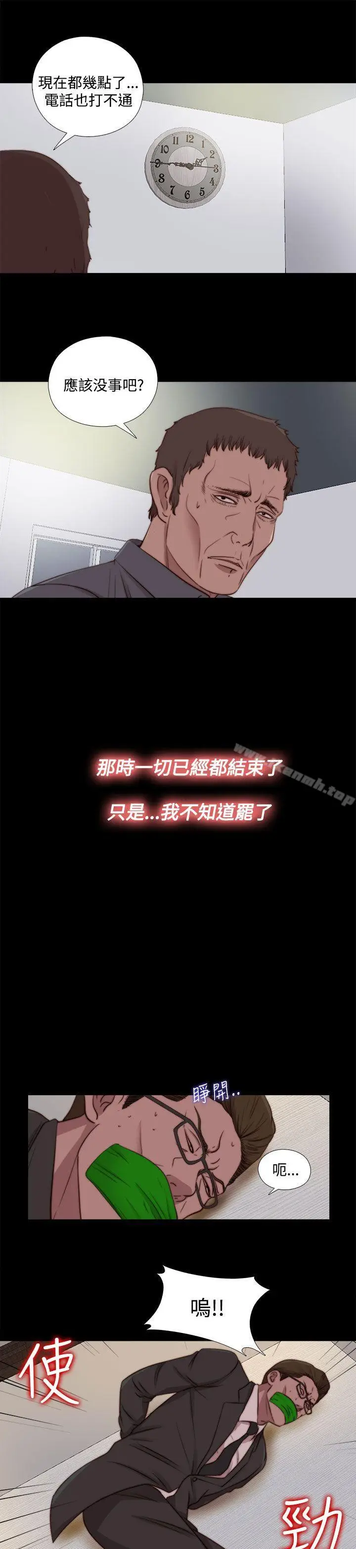 漫画《傀儡玛莉》第23话第29张图