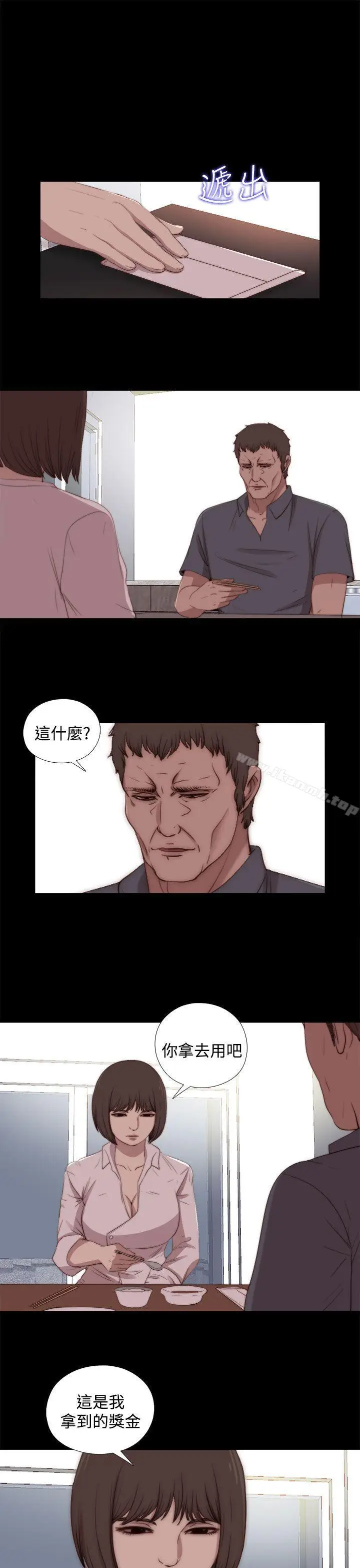 漫画《傀儡玛莉》第23话第3张图