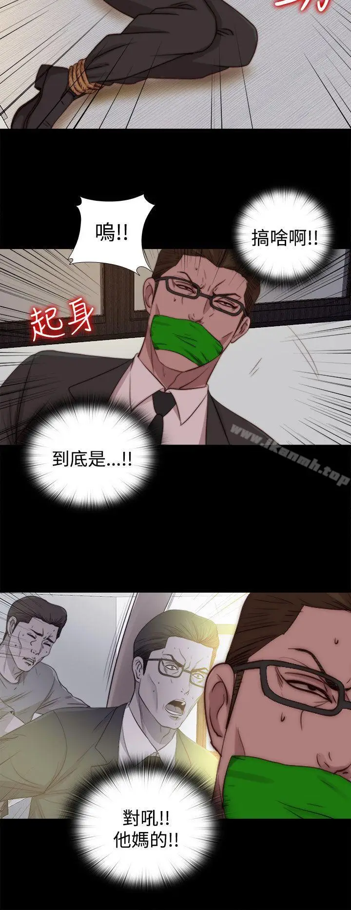 漫画《傀儡玛莉》第23话第30张图