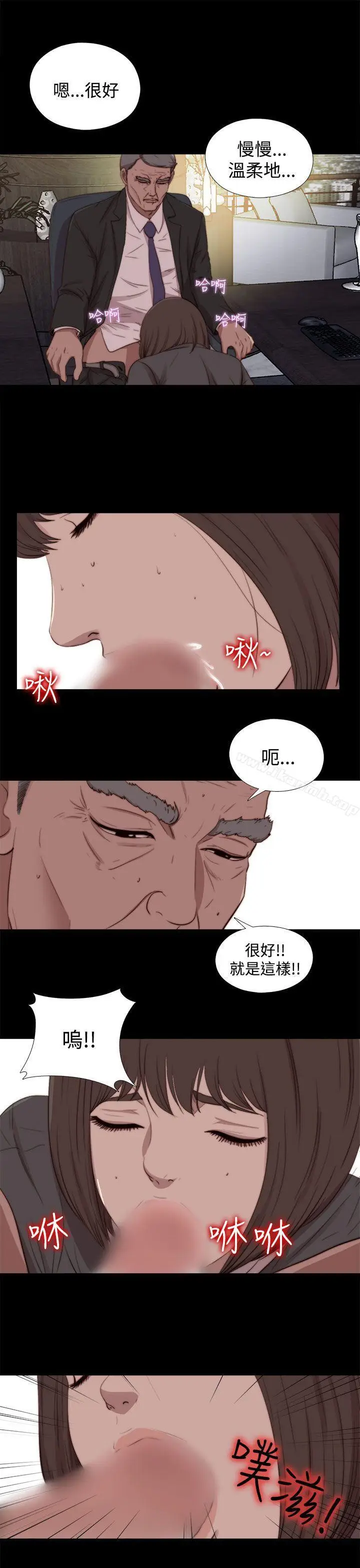 漫画《傀儡玛莉》第23话第7张图
