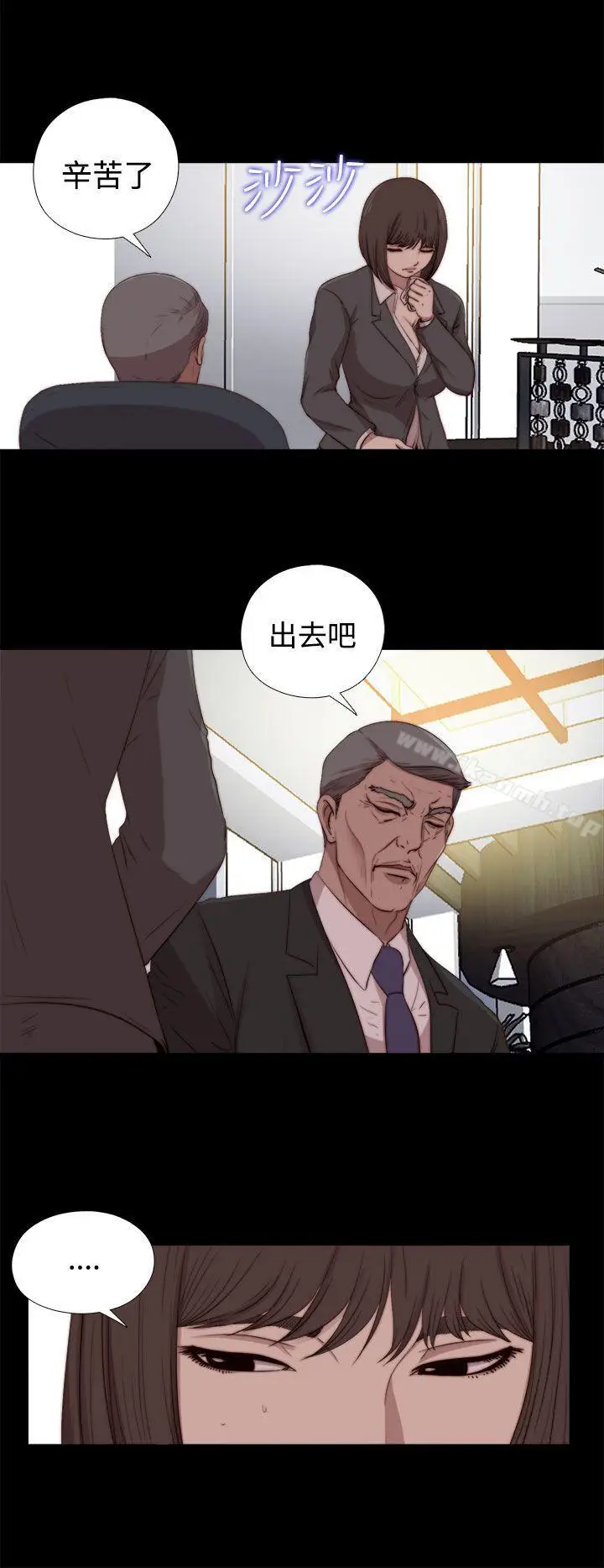 漫画《傀儡玛莉》第23话第8张图
