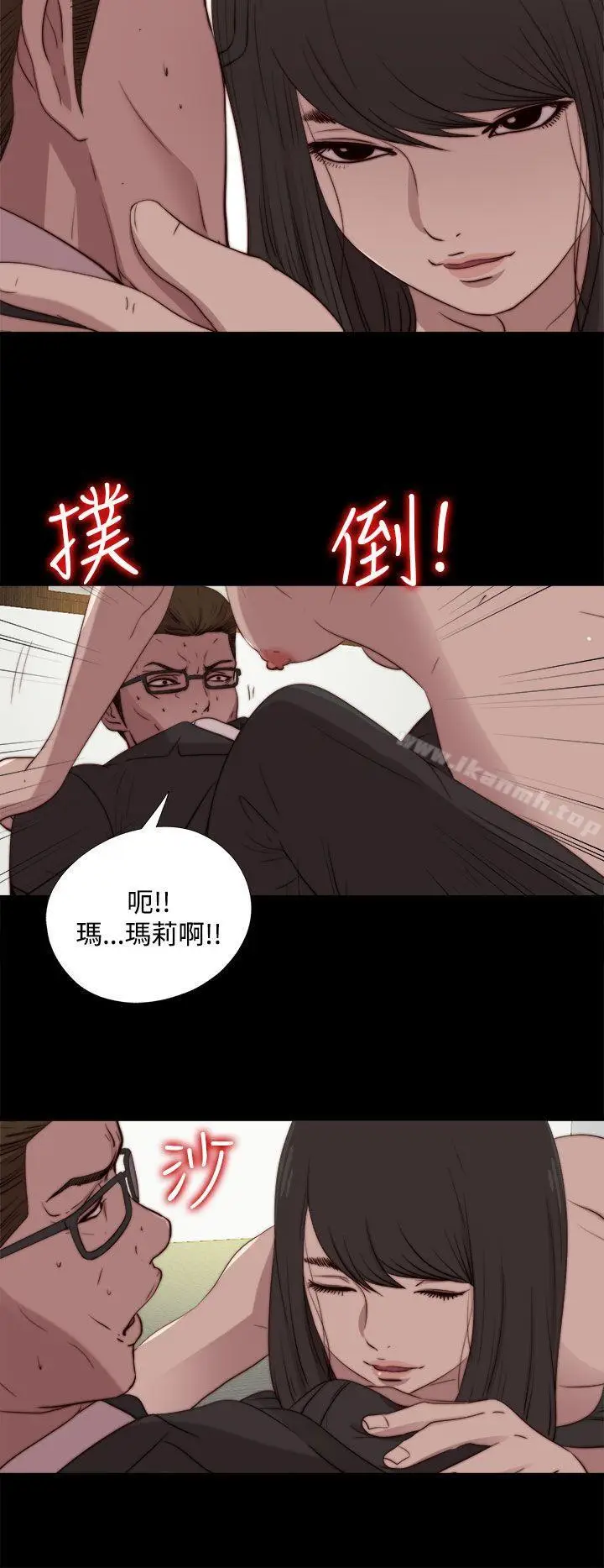 漫画《傀儡玛莉》第24话第10张图