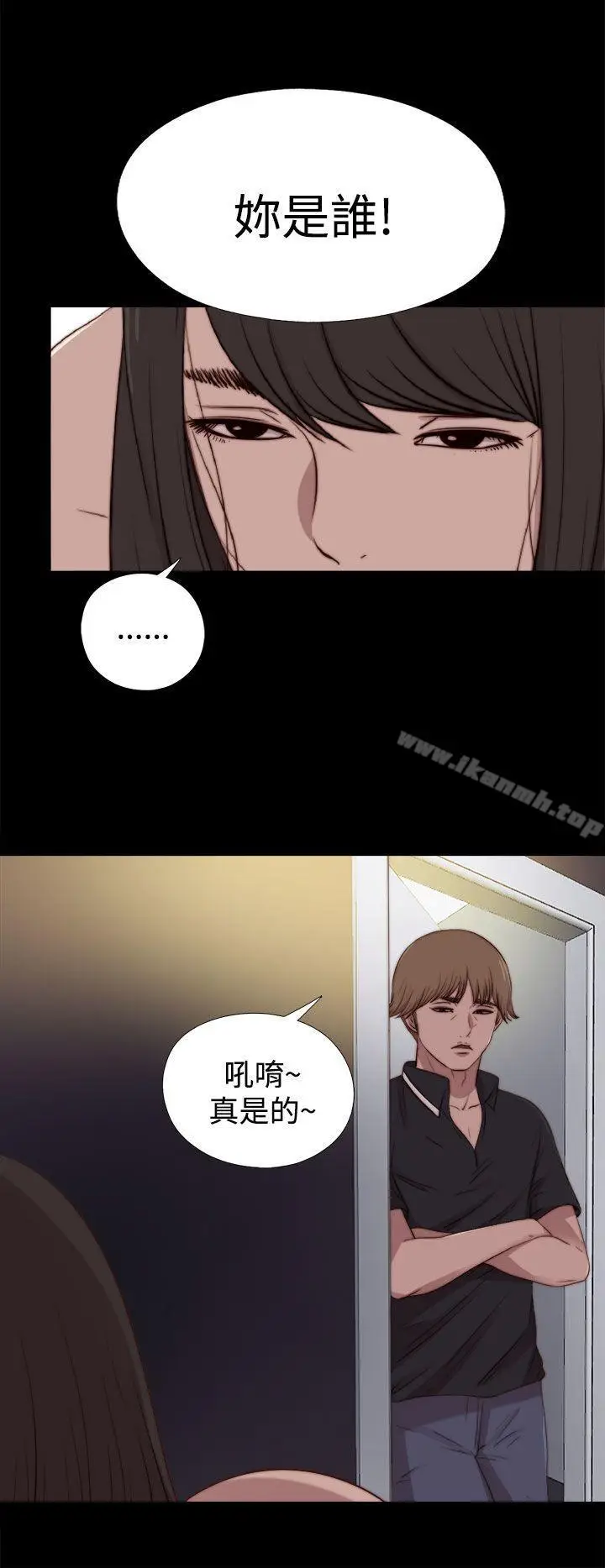 漫画《傀儡玛莉》第24话第12张图