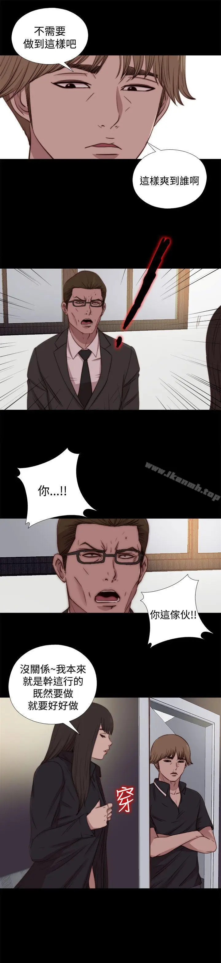 漫画《傀儡玛莉》第24话第13张图