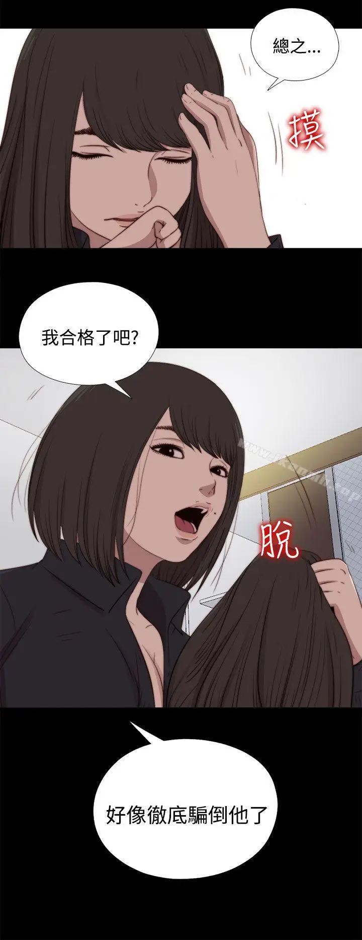 漫画《傀儡玛莉》第24话第14张图