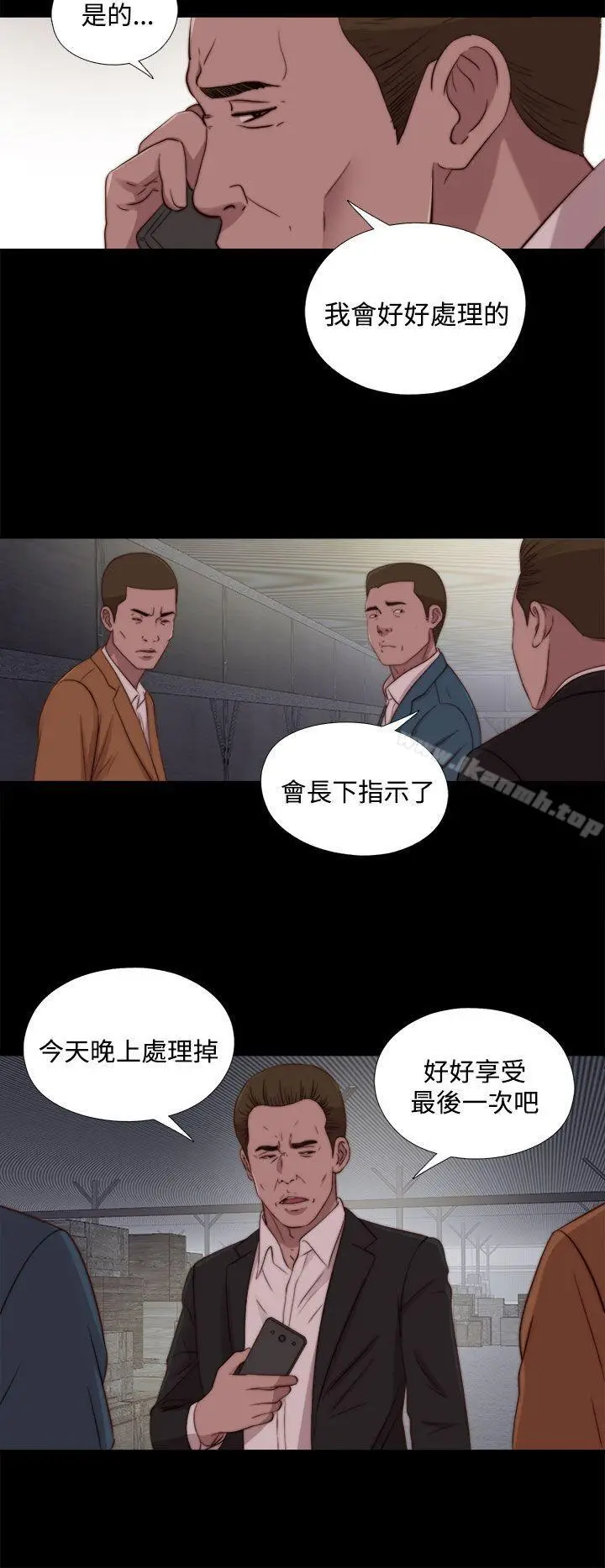 漫画《傀儡玛莉》第24话第18张图