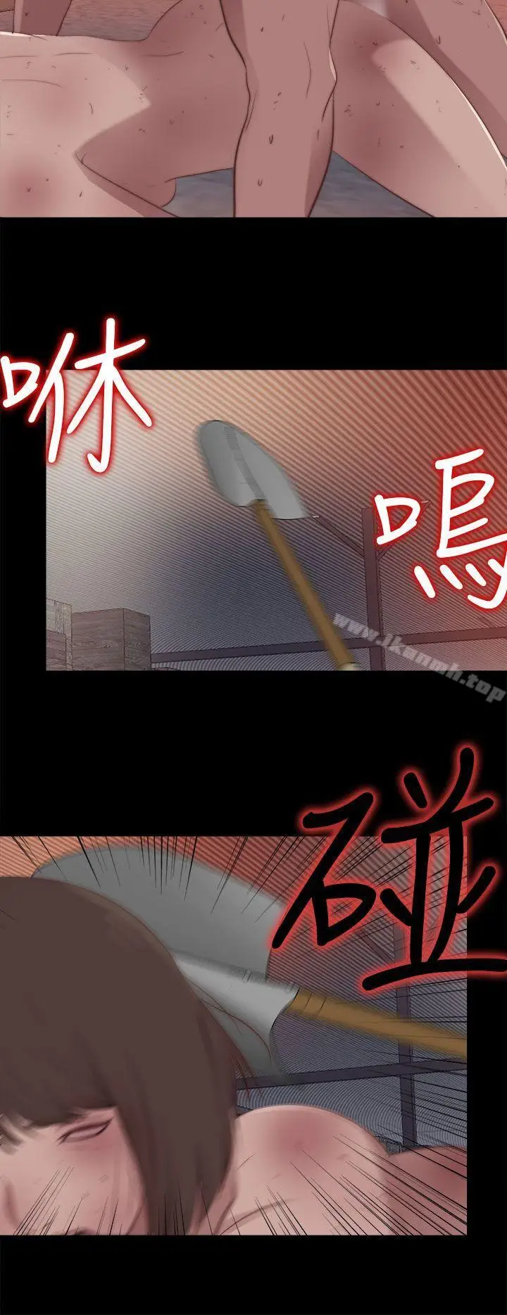 漫画《傀儡玛莉》第24话第20张图