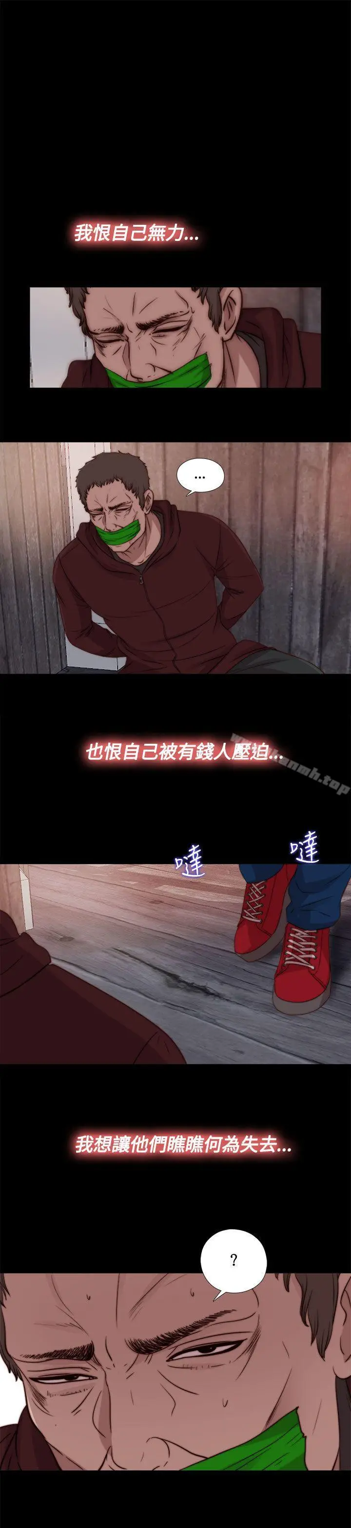 漫画《傀儡玛莉》第24话第25张图