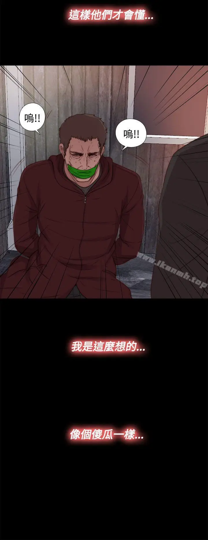 漫画《傀儡玛莉》第24话第26张图