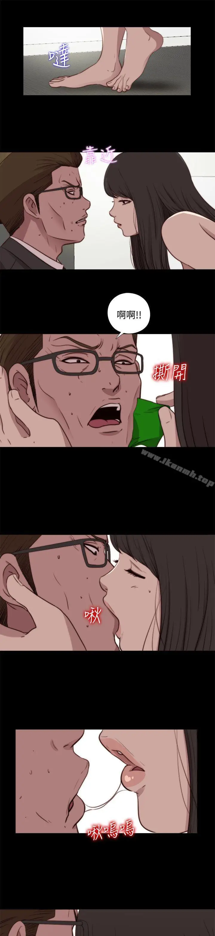 漫画《傀儡玛莉》第24话第9张图