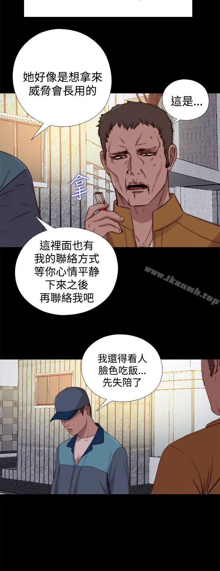 漫画《傀儡玛莉》第25话第10张图