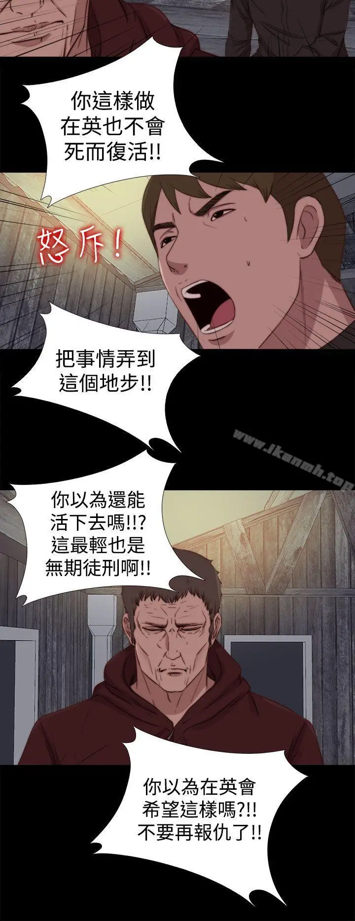 漫画《傀儡玛莉》第25话第14张图