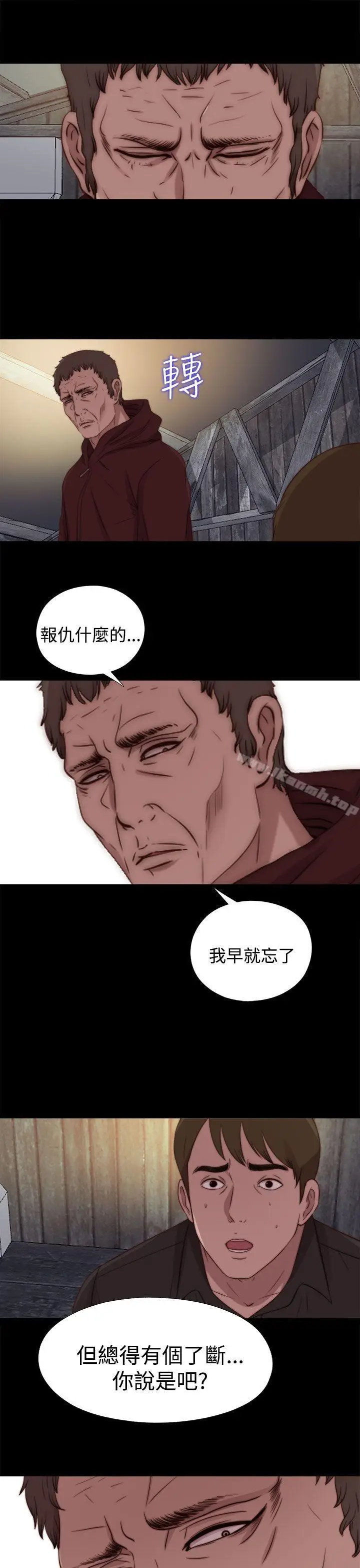 漫画《傀儡玛莉》第25话第15张图