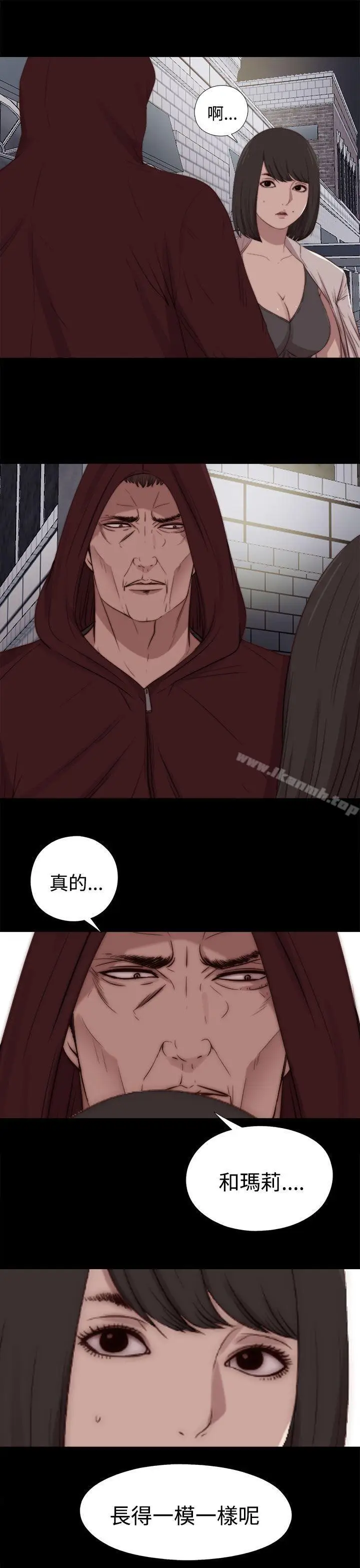 漫画《傀儡玛莉》第25话第17张图
