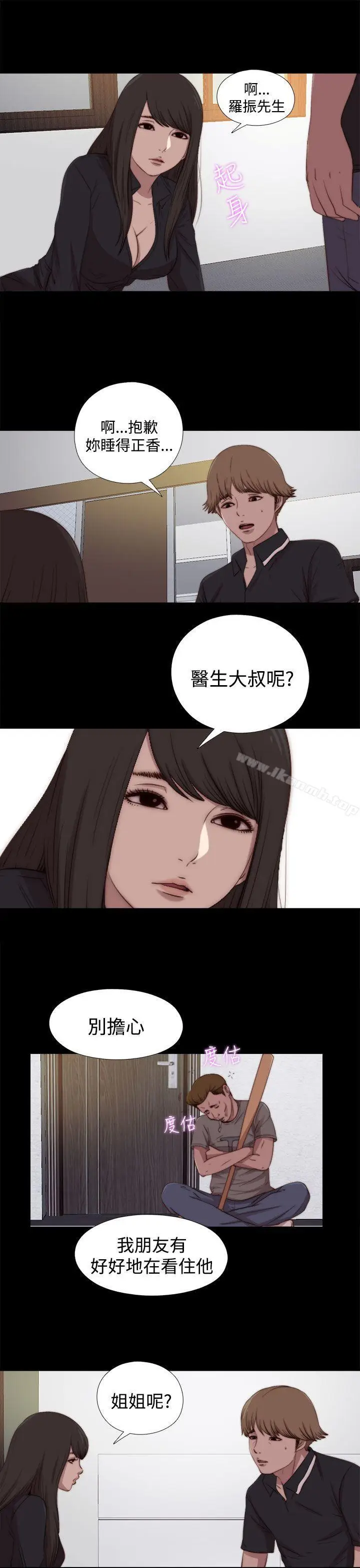 漫画《傀儡玛莉》第25话第19张图