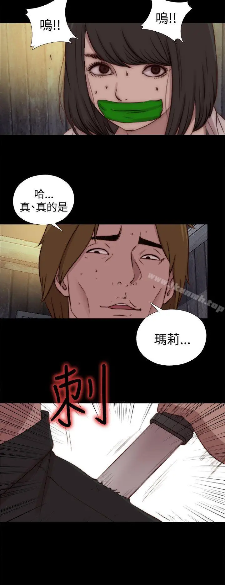 漫画《傀儡玛莉》第25话第26张图