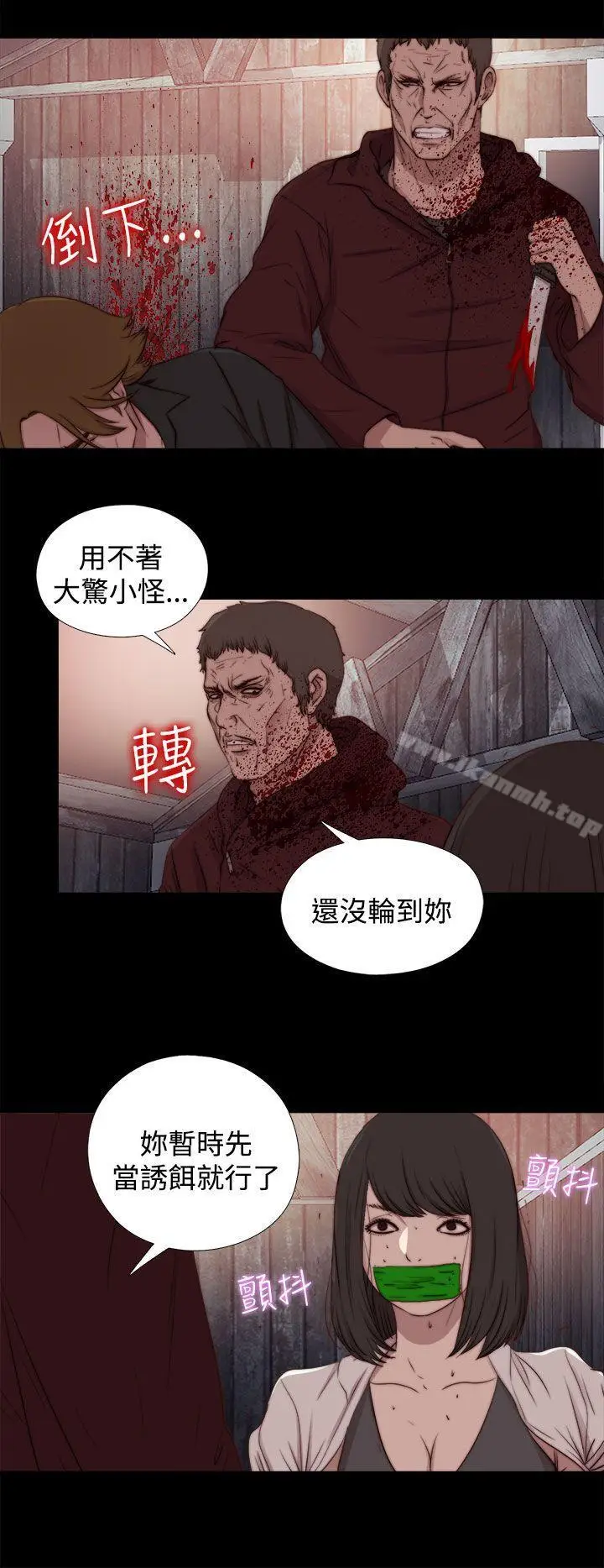 漫画《傀儡玛莉》第25话第28张图